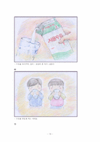 [광고기획서] 서울우유 광고기획서-13
