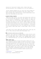[기업문화] 소니코리아 `i-BEST`운동-3