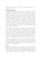 [기업문화] 소니코리아 `i-BEST`운동-7
