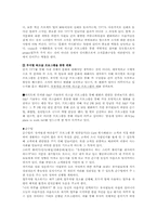[기업문화] 소니코리아 `i-BEST`운동-8