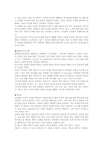 [기업문화] 소니코리아 `i-BEST`운동-9