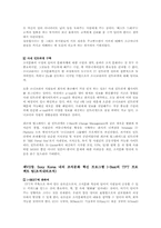 [기업문화] 소니코리아 `i-BEST`운동-10