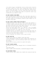[기업문화] 소니코리아 `i-BEST`운동-11