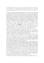 [재무관리] 외국투기자본(국제금융자본)의 허와 실-4