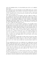 [재무관리] 외국투기자본(국제금융자본)의 허와 실-6