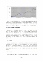 [경제학] 치열한 경쟁산업에서 브랜드가치를 내세워 성공한 사례- 오리온 초코파이사례-4