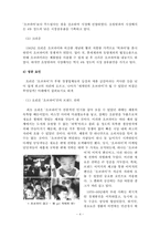 [경제학] 치열한 경쟁산업에서 브랜드가치를 내세워 성공한 사례- 오리온 초코파이사례-5