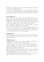 [경영학] 게임 `위닝 일레븐`과 `FIFA 시리즈`의 비교 분석-6