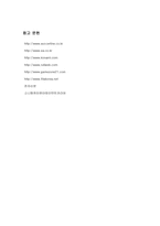 [경영학] 게임 `위닝 일레븐`과 `FIFA 시리즈`의 비교 분석-12