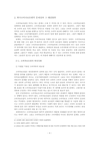 한국소비자보호원의 기능과 개선 방안-4