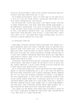 한국소비자보호원의 기능과 개선 방안-5