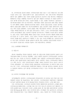 한국소비자보호원의 기능과 개선 방안-6