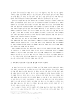 한국소비자보호원의 기능과 개선 방안-7