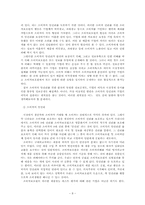 한국소비자보호원의 기능과 개선 방안-8