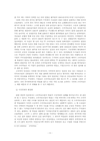 한국소비자보호원의 기능과 개선 방안-9