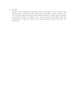 [국제금융론] 통화옵션시장-8