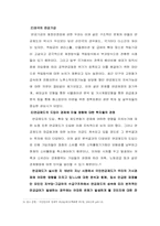 [거시경제학] 국민연금시행에 대한 거시경제학적 접근-4