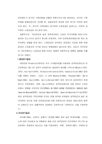 [거시경제학] 국민연금시행에 대한 거시경제학적 접근-6