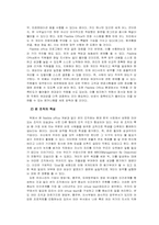 [조직행동론] 썬 `Sun Microsystems`조직특성분석-8
