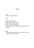 [마케팅전략] GS건설 `Xi 자이`의 마케팅전략분석-1