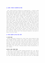 [마케팅전략] GS건설 `Xi 자이`의 마케팅전략분석-4