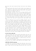 [마케팅전략] GS건설 `Xi 자이`의 마케팅전략분석-5
