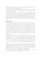 [마케팅전략] GS건설 `Xi 자이`의 마케팅전략분석-6