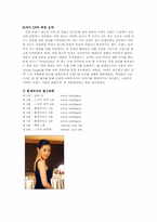 [마케팅전략] GS건설 `Xi 자이`의 마케팅전략분석-7