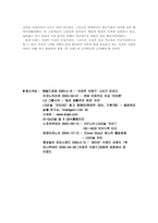 [마케팅전략] GS건설 `Xi 자이`의 마케팅전략분석-15