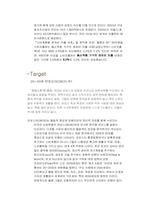 [사업계획서] 무인도를 이용한 보물섬 사업계획서-6