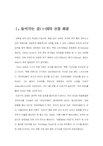 [마케팅분석] 인터넷의류구매 `t-09` 티공구 마케팅전략분석-2