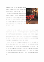 [마케팅분석] 인터넷의류구매 `t-09` 티공구 마케팅전략분석-5