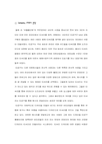 [마케팅분석] 인터넷의류구매 `t-09` 티공구 마케팅전략분석-7
