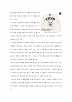 [마케팅분석] 인터넷의류구매 `t-09` 티공구 마케팅전략분석-9
