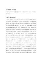 [마케팅분석] 인터넷의류구매 `t-09` 티공구 마케팅전략분석-10