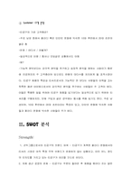 [마케팅분석] 인터넷의류구매 `t-09` 티공구 마케팅전략분석-12
