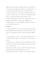 [마케팅분석] 인터넷의류구매 `t-09` 티공구 마케팅전략분석-13