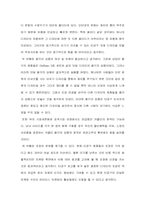 [마케팅분석] 인터넷의류구매 `t-09` 티공구 마케팅전략분석-20