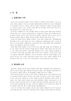 [기업성공전략분석] 광동제약 비타500 성공분석-3
