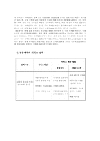 [기업성공전략분석] 광동제약 비타500 성공분석-9