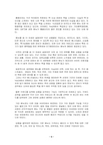 [인터넷서점] 인터넷서점에 대하여 분석-6