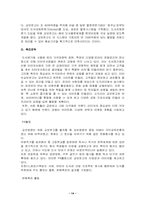 [인터넷서점] 인터넷서점에 대하여 분석-14