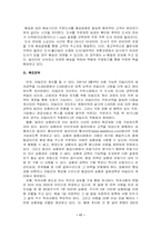 [인터넷서점] 인터넷서점에 대하여 분석-17