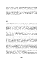 [인터넷서점] 인터넷서점에 대하여 분석-18