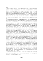 [인터넷서점] 인터넷서점에 대하여 분석-19