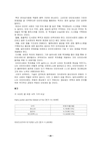 [인터넷서점] 인터넷서점에 대하여 분석-20
