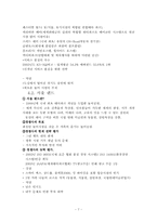 [서비스마케팅] 롯데월드 의 현재 상황분석, 경쟁상황분석, 자사&제품분석, 표적시장-7