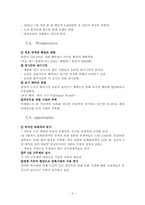 [서비스마케팅] 롯데월드 의 현재 상황분석, 경쟁상황분석, 자사&제품분석, 표적시장-9