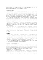 (주)태평양 국제경영전략-4