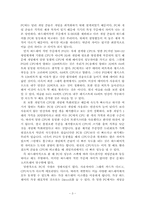 [콘솔게임산업] ‘PS2’와 ‘X-BOX’의 주요 기능 및 특징 비교-3